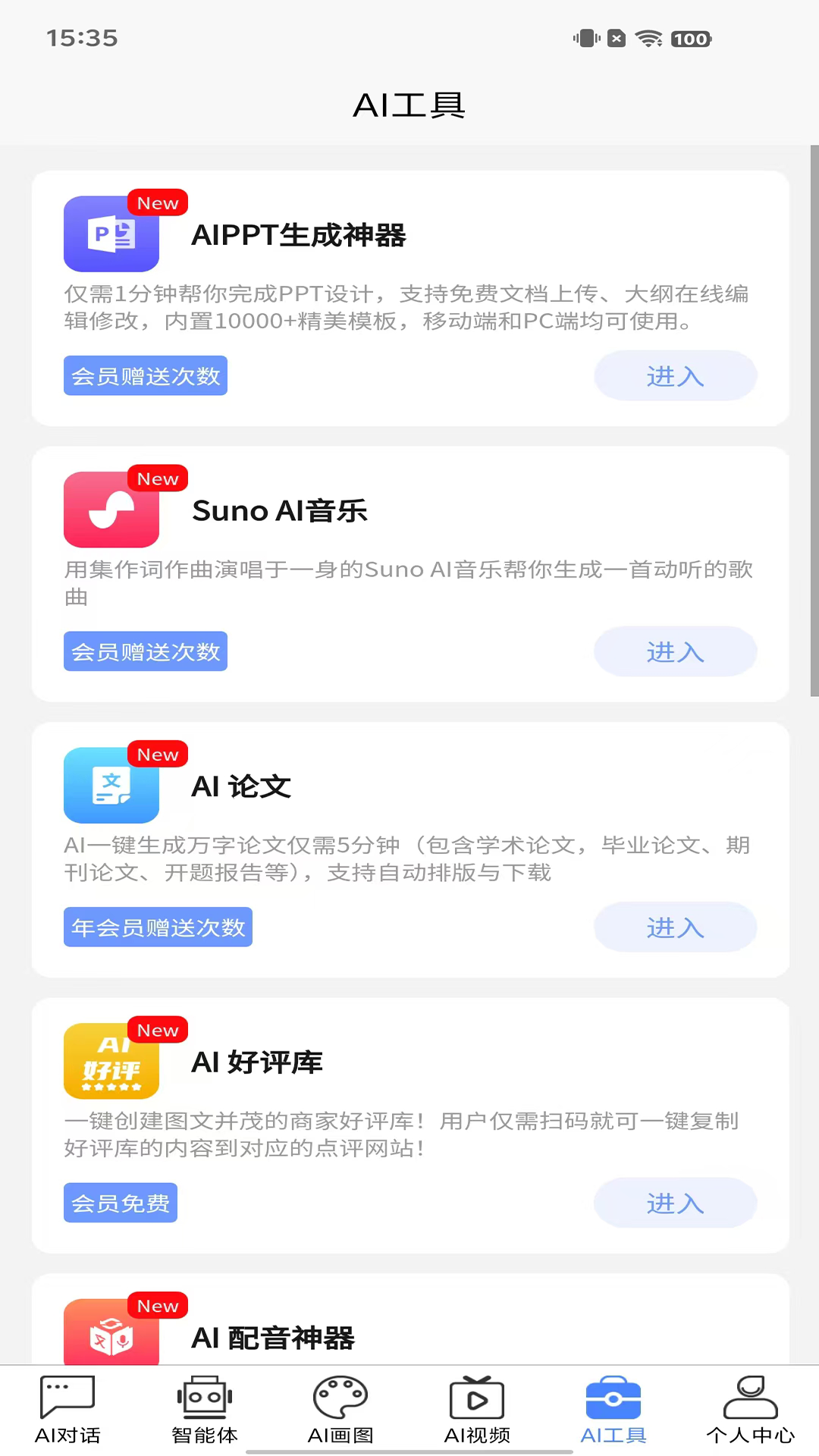 Hello Aiapp截图